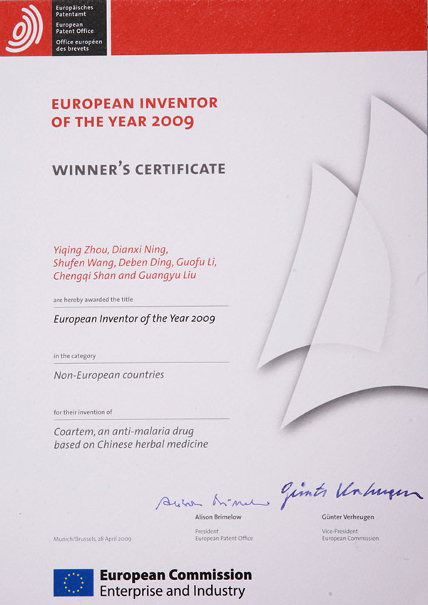 歐洲發明人獎非歐單元大獎