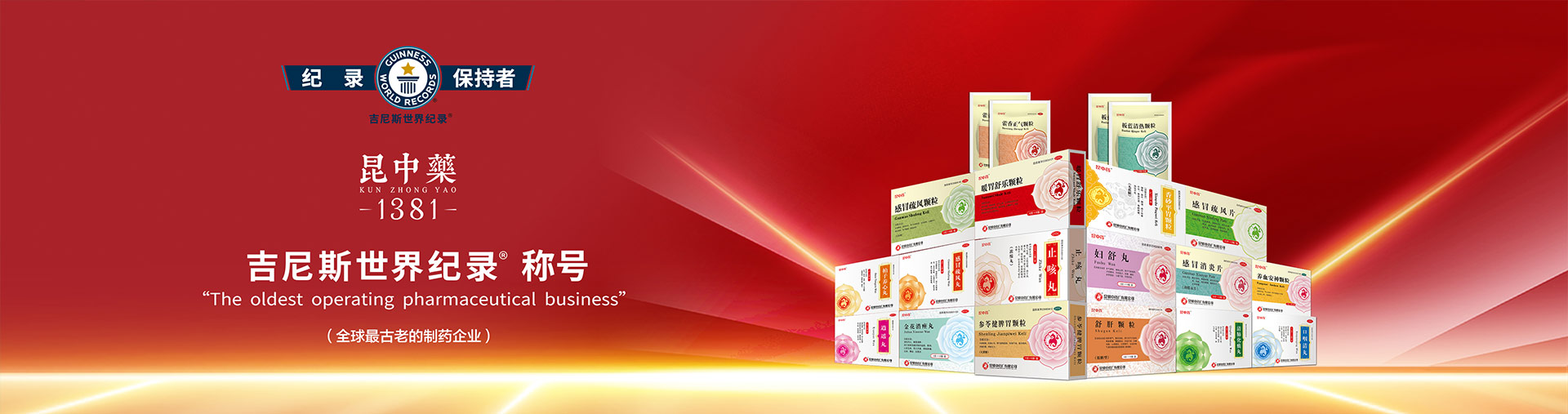 吉尼斯世界紀(jì)錄